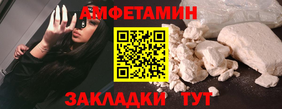 АМФ Розовый Зеленодольск