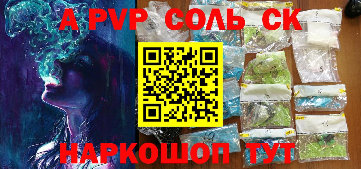 Зеленодольск  A-PVP СК КРИС  Вход с VPN  Alfa_PVP крисы CK 