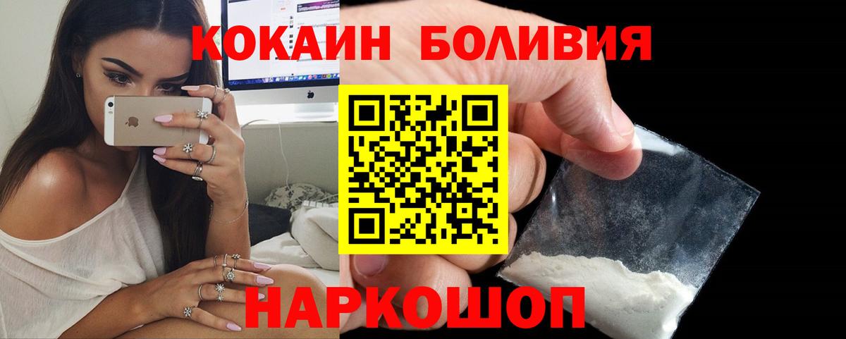 КОКАИН Эквадор Зеленодольск