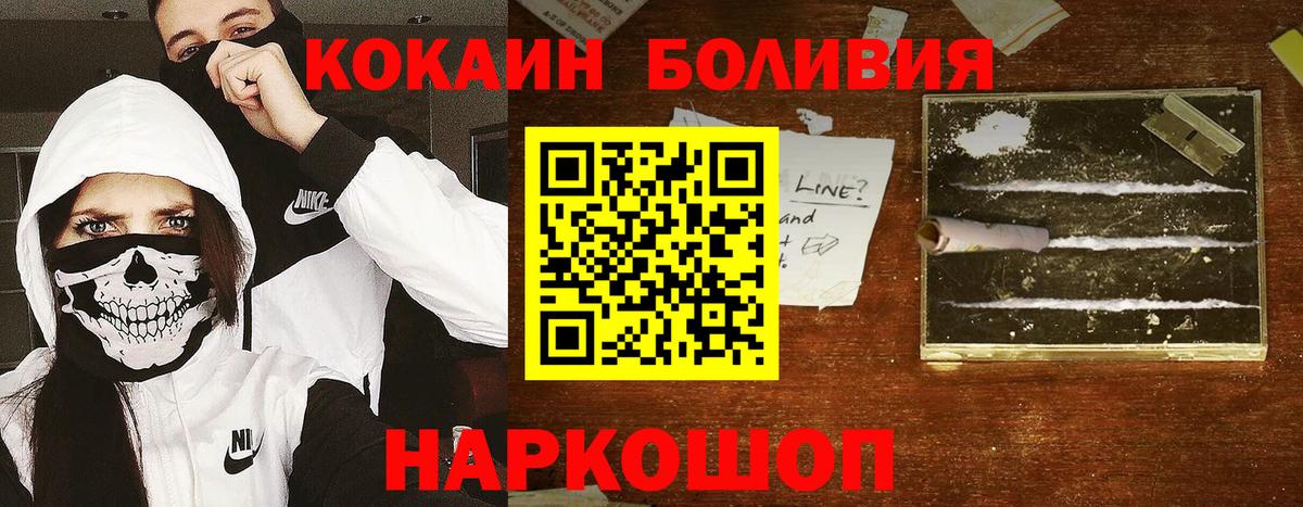 КОКАИН 97%  КОКАИН 98%  Вход с VPN  Зеленодольск 