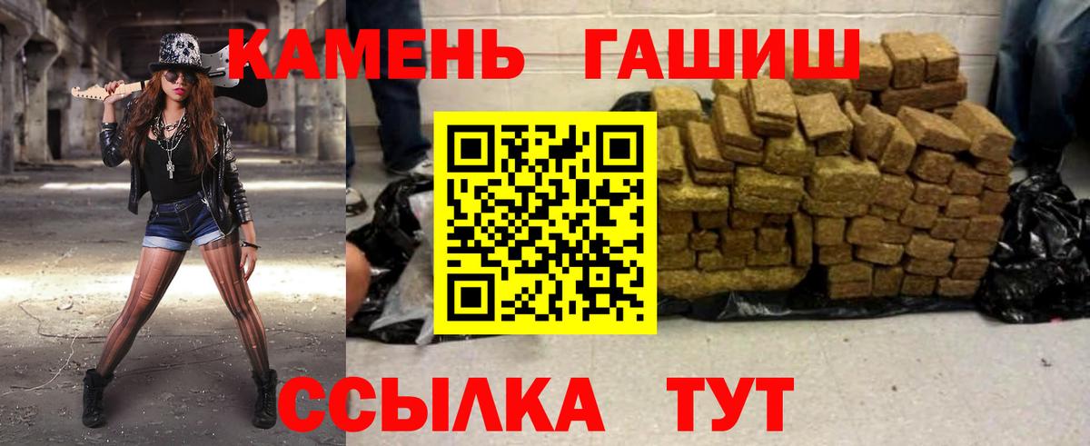 Гашиш хэш Зеленодольск