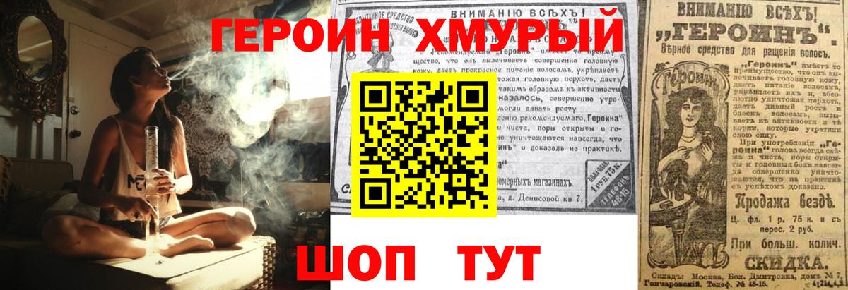 ГЕРОИН герыч Зеленодольск