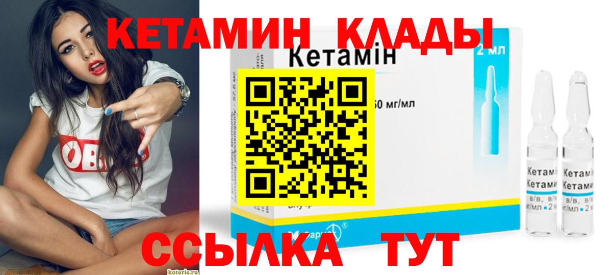 Кетамин VHQ  гидра ТОР  Зеленодольск  Вход с VPN 