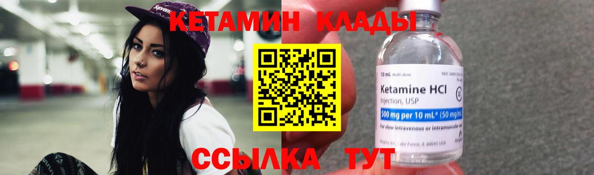 КЕТАМИН ketamine Зеленодольск