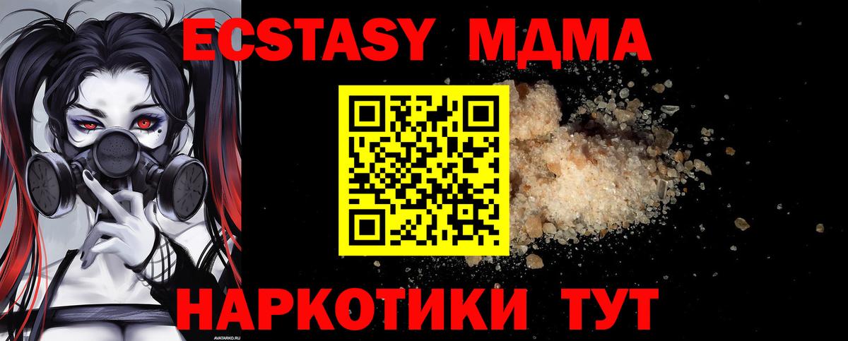 Зеленодольск  МДМА кристаллы  Вход с VPN  МДМА  MDMA crystal 