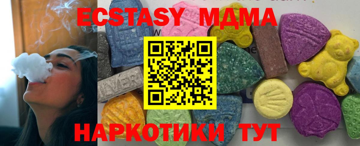 MDMA кристаллы Зеленодольск