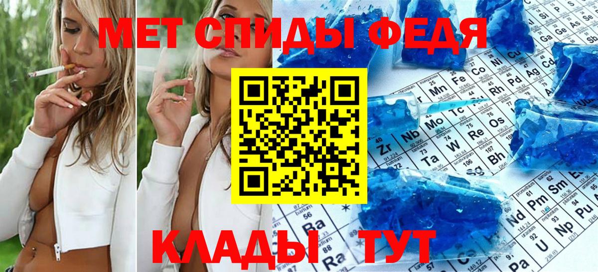 МЕТАМФЕТАМИН кристалл Зеленодольск