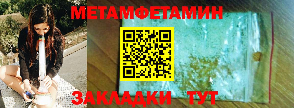 МЕТАМФЕТАМИН  Вход с VPN  Метамфетамин винт  Зеленодольск  Метамфетамин винт 