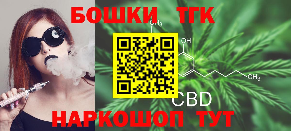 Зеленодольск  Бошки марихуана SATIVA & INDICA  Вход с VPN  Канабис планчик 